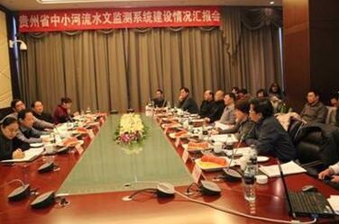 貴州省中小河流水文監(jiān)測一期建設工程